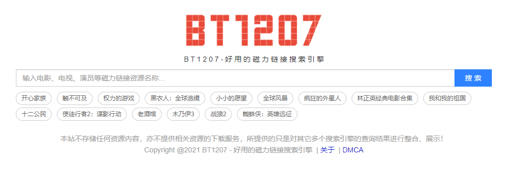 【磁力搜索引擎】这30个值得收藏的磁力搜索网站老司机必须收藏,资源超多!-1 【磁力搜索引擎】这30个值得收藏的磁力搜索网站老司机必须收藏,资源超多!-1