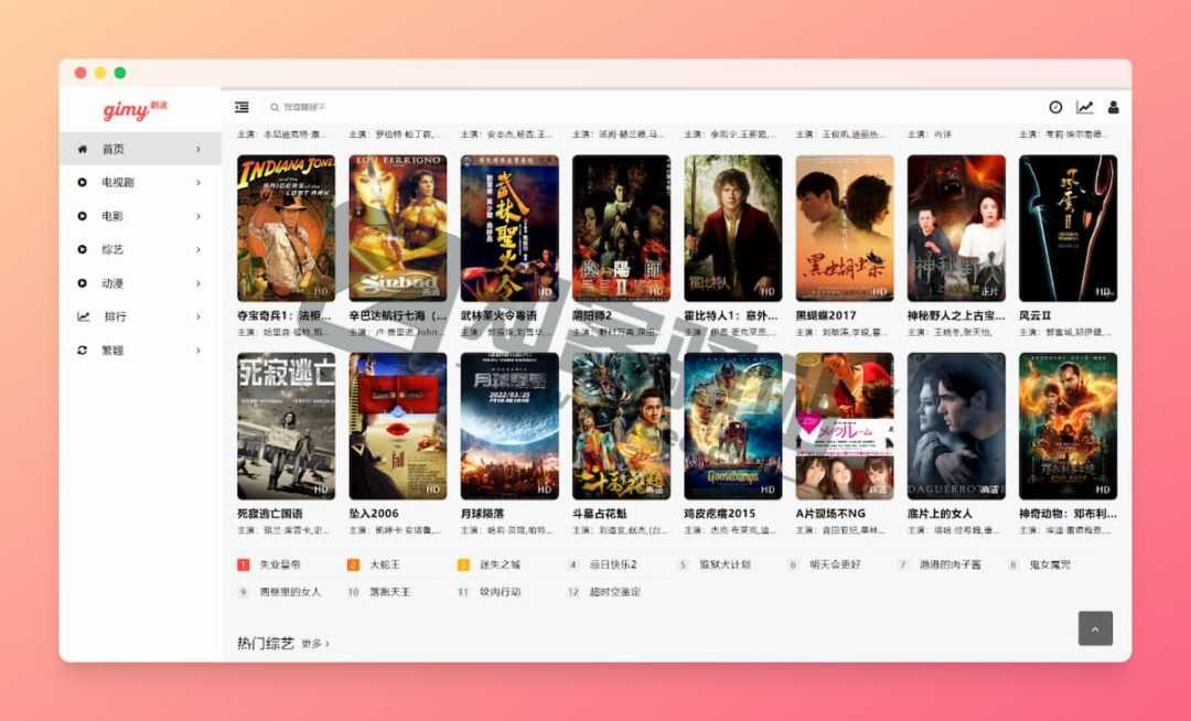 Gimy TV 剧迷影视-1 Gimy TV 剧迷影视-1