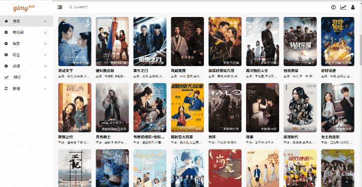 Gimy TV 剧迷影视-2 Gimy TV 剧迷影视-2