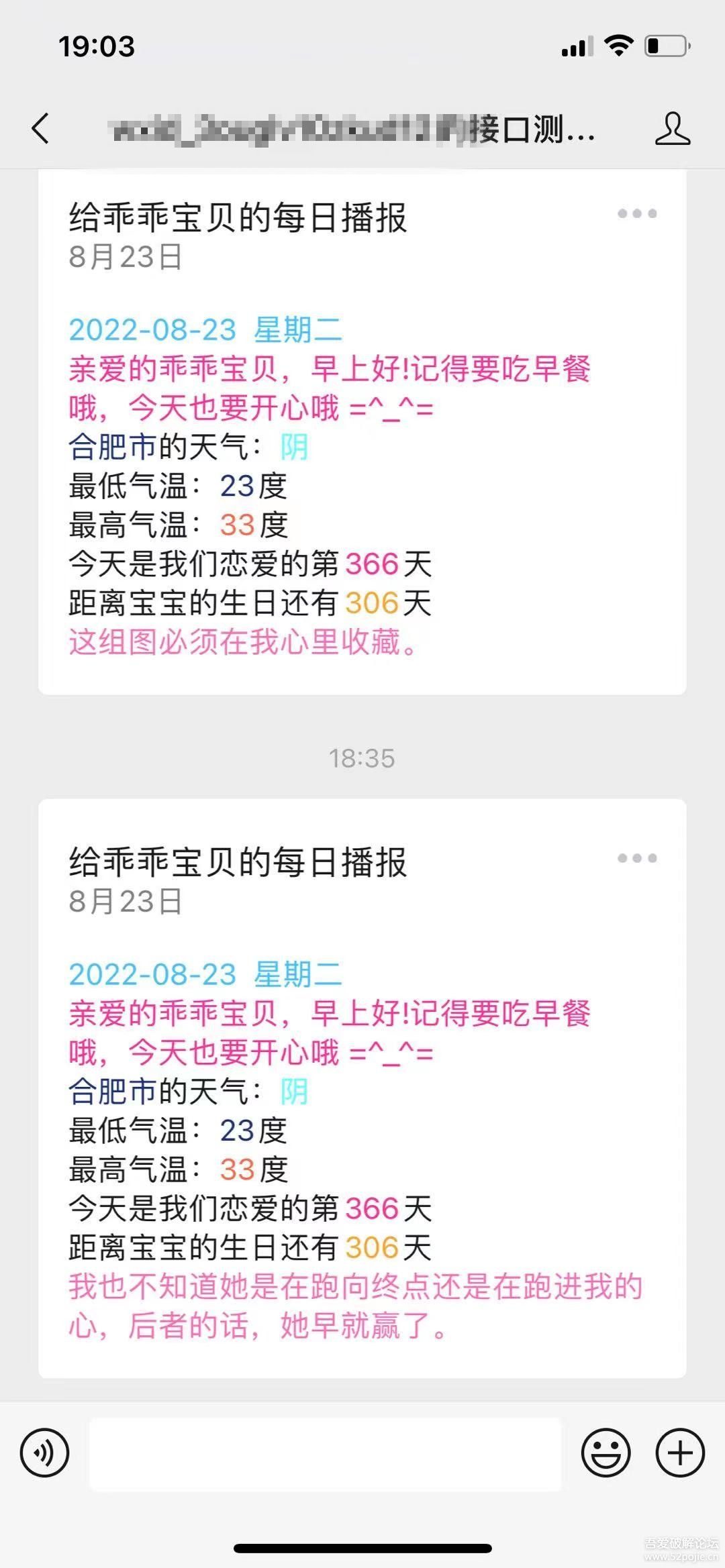 单身狗必备撩妹神器(抖音爆火)公众号推送早安问候以及天气预报-1 单身狗必备撩妹神器(抖音爆火)公众号推送早安问候以及天气预报-1