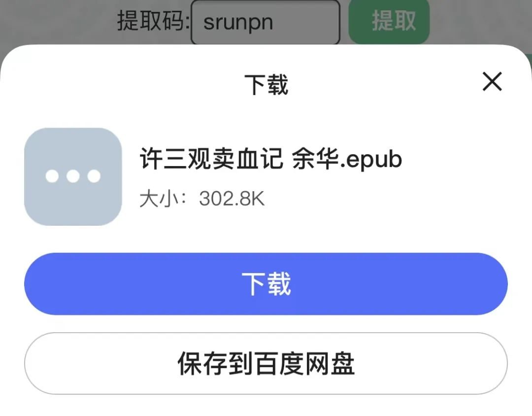 轻文档传输助手-4