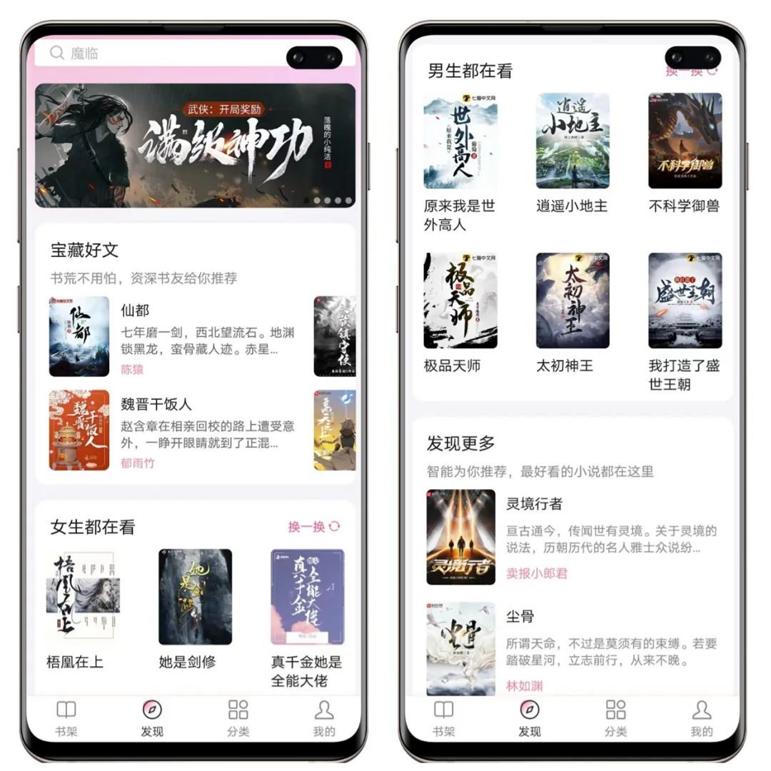 小说党福音！这个方法教你免费看小说，全网小说都能免费看