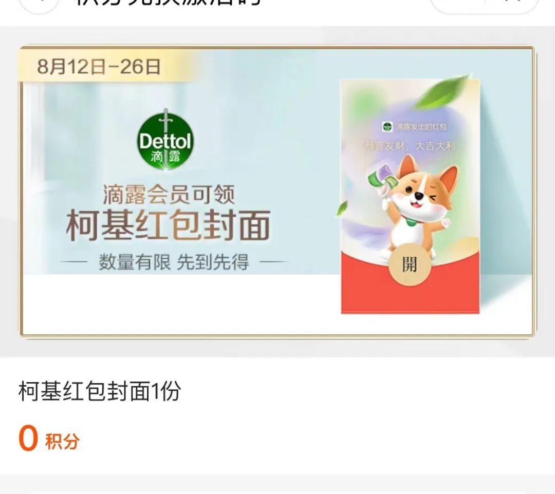 新款微信红包封面来啦，画风超可爱-4