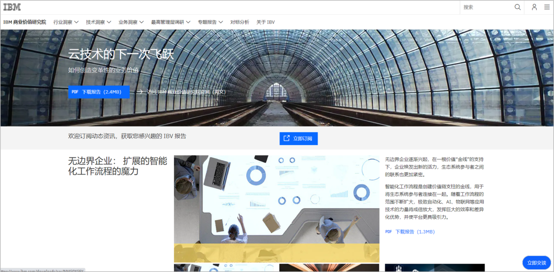 广告人必备：45个优质报告网站合集，再也不用担心找不到报告了！-8