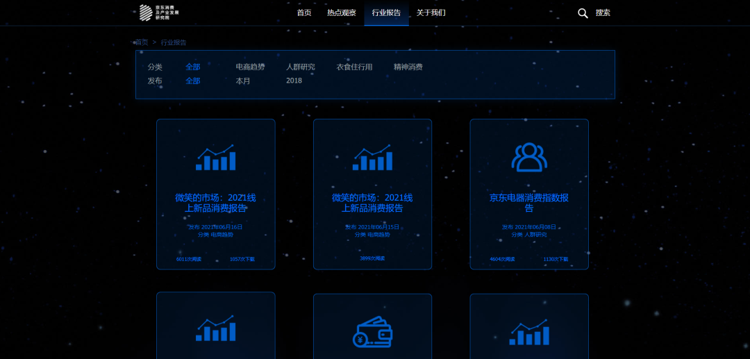 广告人必备：45个优质报告网站合集，再也不用担心找不到报告了！-34