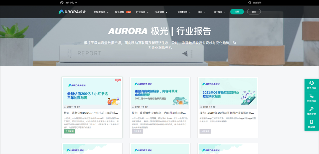 广告人必备：45个优质报告网站合集，再也不用担心找不到报告了！-9