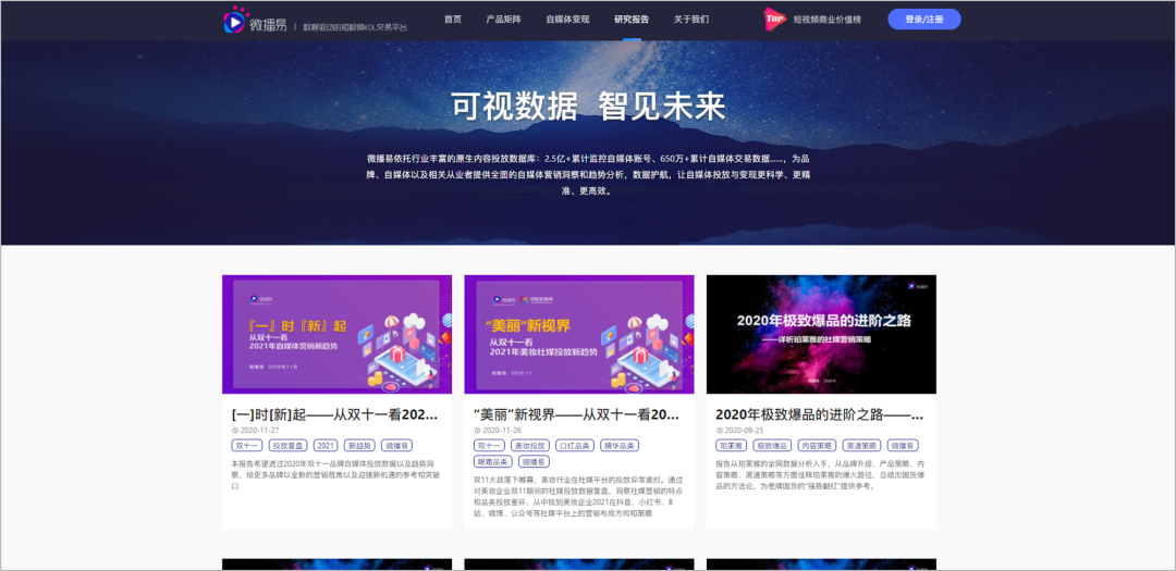 广告人必备：45个优质报告网站合集，再也不用担心找不到报告了！-14