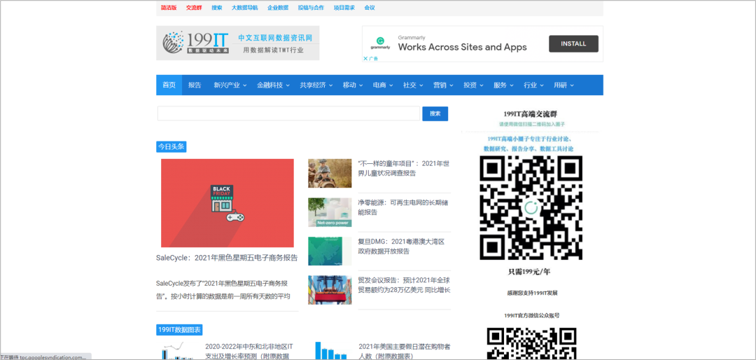 广告人必备：45个优质报告网站合集，再也不用担心找不到报告了！-20