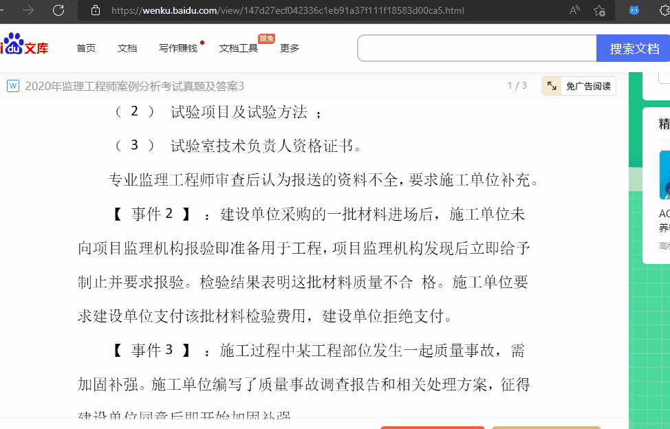 秘塔写作猫-AI纠错-10 秘塔写作猫-AI纠错-10