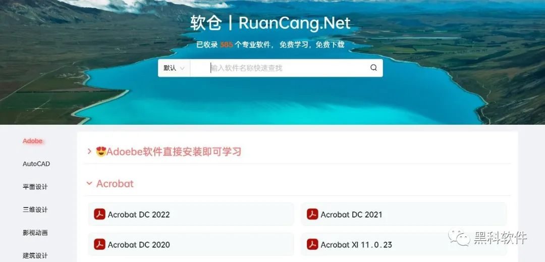 软仓丨RuanCang.Net-1 软仓丨RuanCang.Net-1