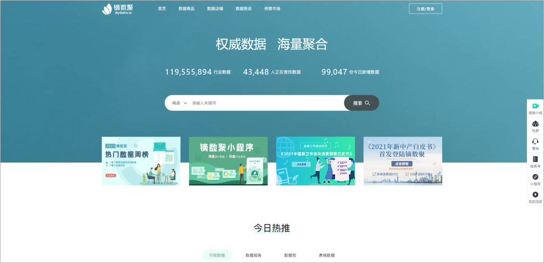 广告人必备：45个优质报告网站合集，再也不用担心找不到报告了！-17