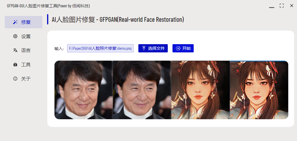 AI换脸、AI语音、AI图像!超火的AI黑科技工具箱,开源分享!-9 AI换脸、AI语音、AI图像!超火的AI黑科技工具箱,开源分享!-9