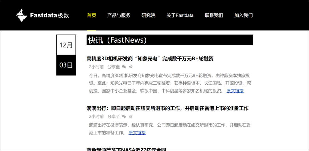 广告人必备：45个优质报告网站合集，再也不用担心找不到报告了！-13