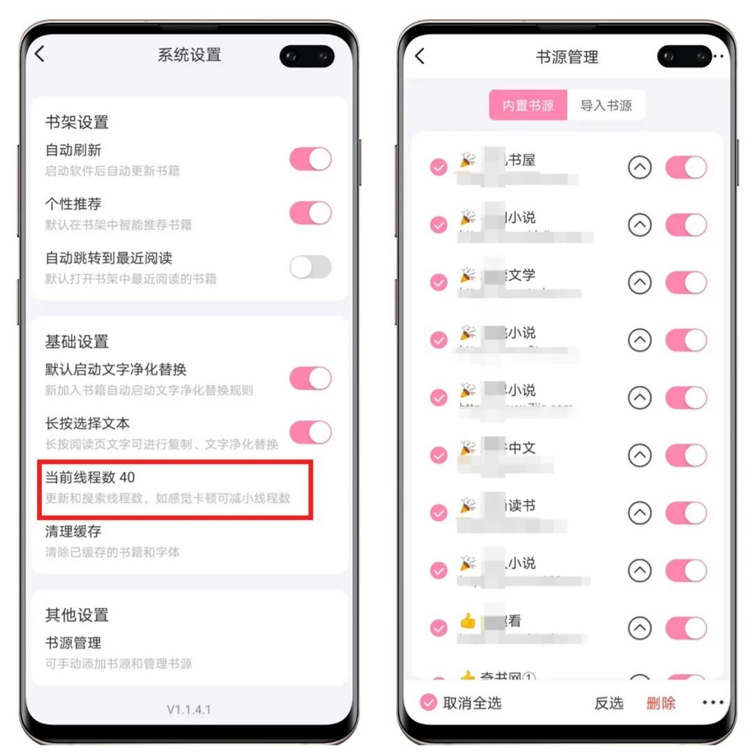 小说党福音!这个方法教你免费看小说,全网小说都能免费看-2 小说党福音!这个方法教你免费看小说,全网小说都能免费看-2
