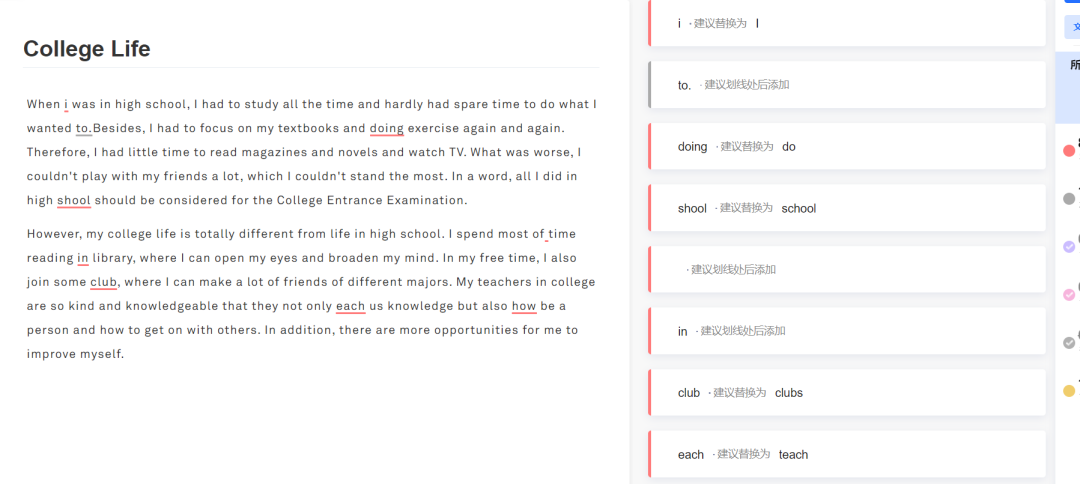 秘塔写作猫-AI纠错-4 秘塔写作猫-AI纠错-4