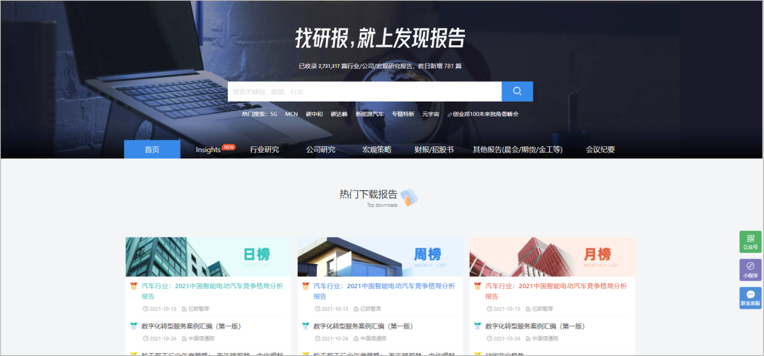 广告人必备：45个优质报告网站合集，再也不用担心找不到报告了！-28