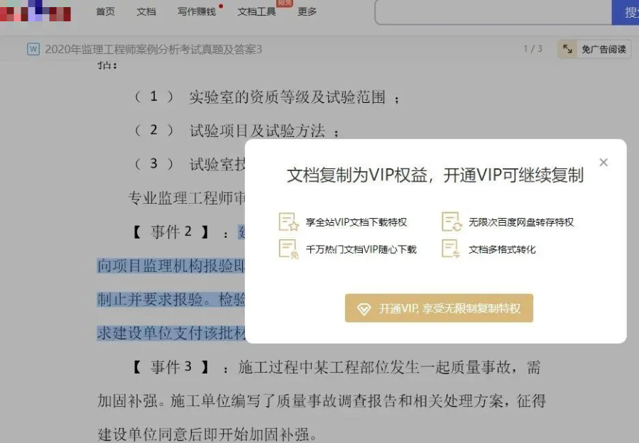 秘塔写作猫-AI纠错-9 秘塔写作猫-AI纠错-9