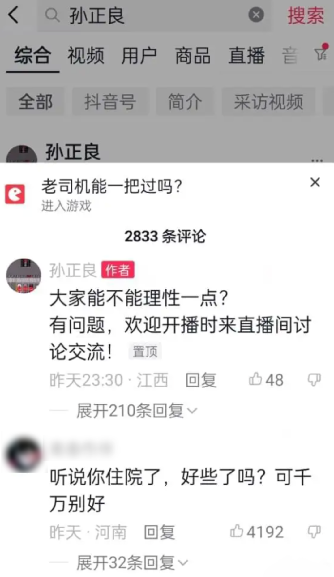 今天关于“新国标红绿灯”的新闻，10条有9条是假的！-2