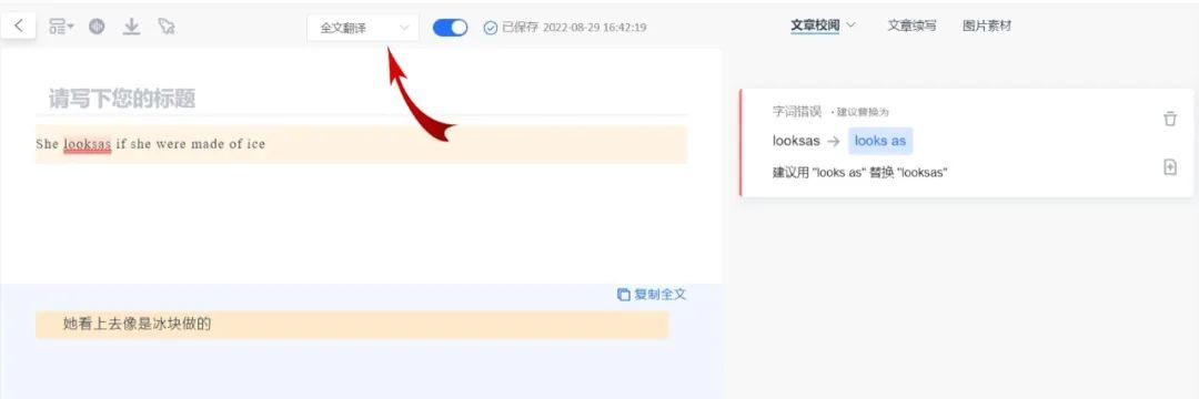 秘塔写作猫-AI纠错-5 秘塔写作猫-AI纠错-5