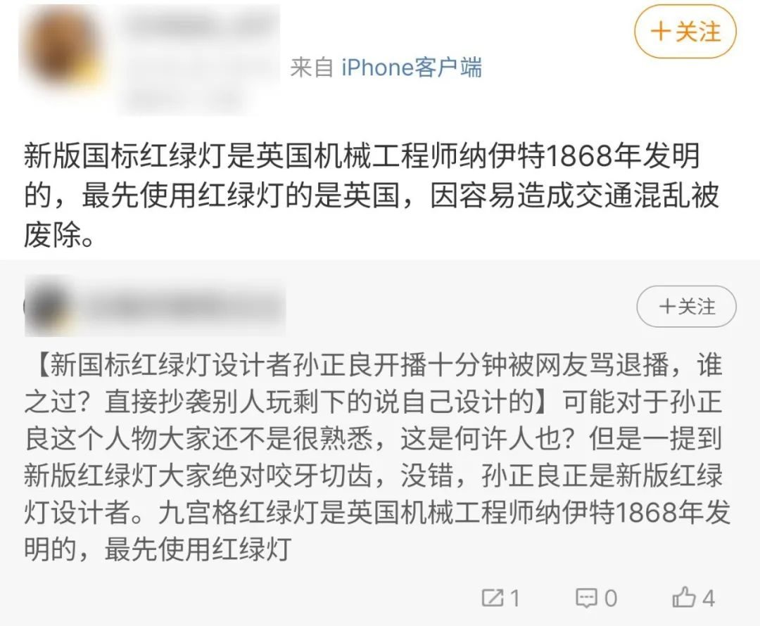 今天关于“新国标红绿灯”的新闻，10条有9条是假的！-17