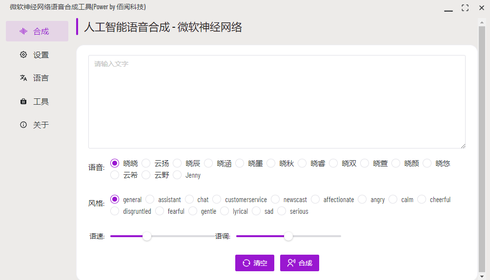 AI换脸、AI语音、AI图像!超火的AI黑科技工具箱,开源分享!-4 AI换脸、AI语音、AI图像!超火的AI黑科技工具箱,开源分享!-4