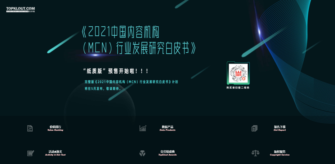 广告人必备：45个优质报告网站合集，再也不用担心找不到报告了！-5