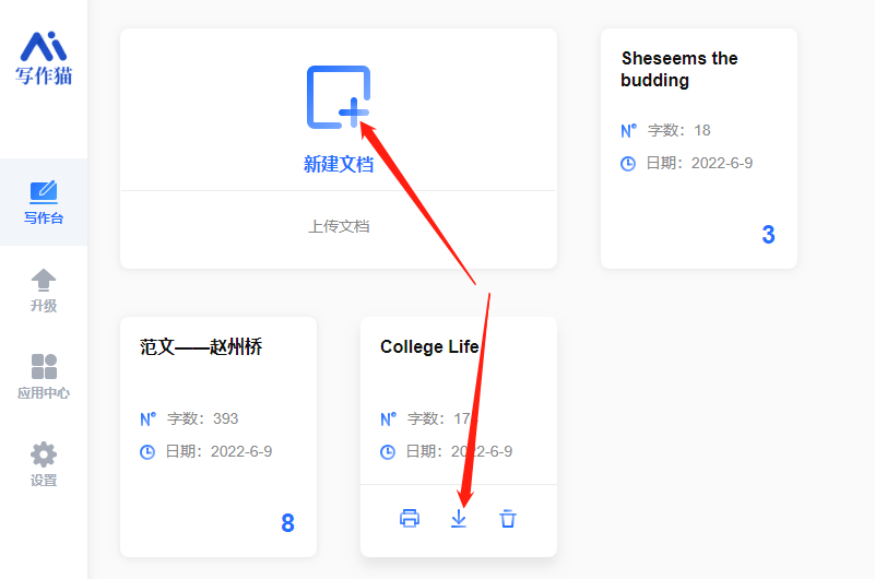 秘塔写作猫-AI纠错-6 秘塔写作猫-AI纠错-6