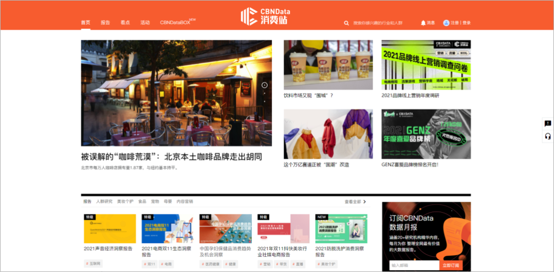 广告人必备：45个优质报告网站合集，再也不用担心找不到报告了！-21