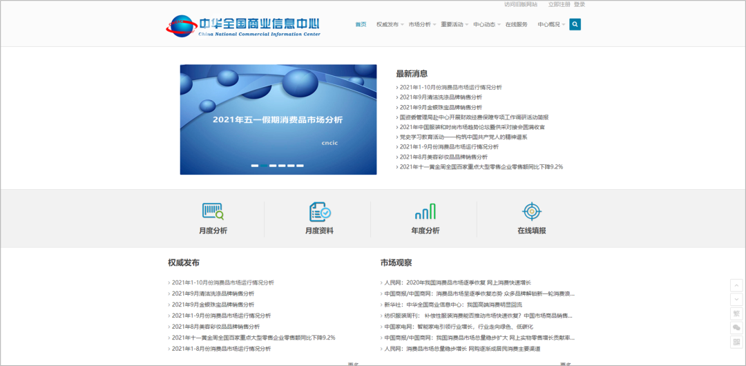 广告人必备：45个优质报告网站合集，再也不用担心找不到报告了！-37