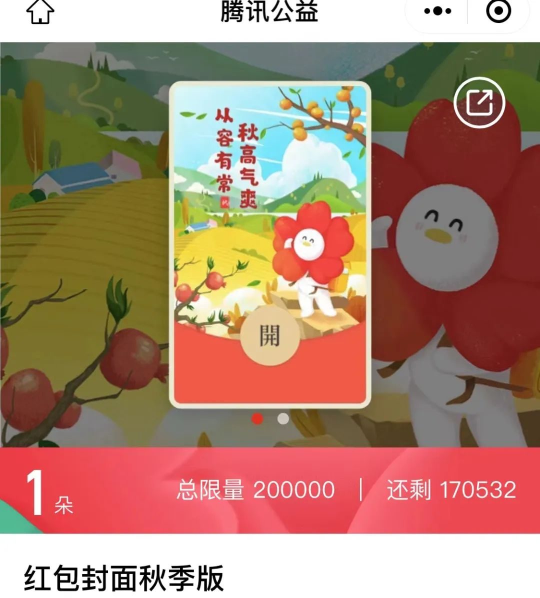 新款微信红包封面来啦，画风超可爱-2