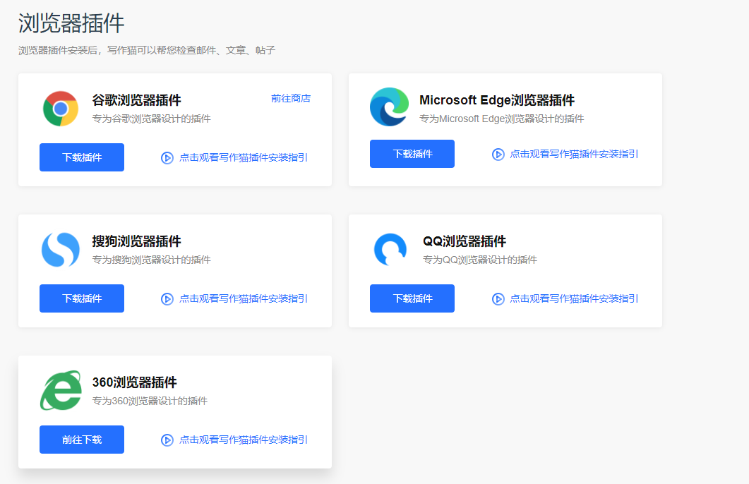 秘塔写作猫-AI纠错-11 秘塔写作猫-AI纠错-11