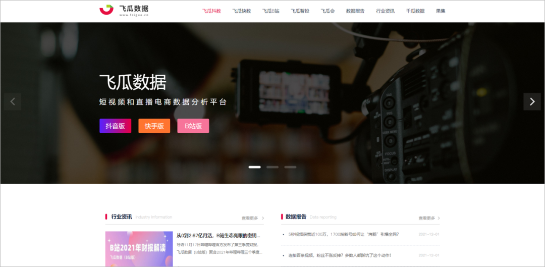 广告人必备：45个优质报告网站合集，再也不用担心找不到报告了！-45