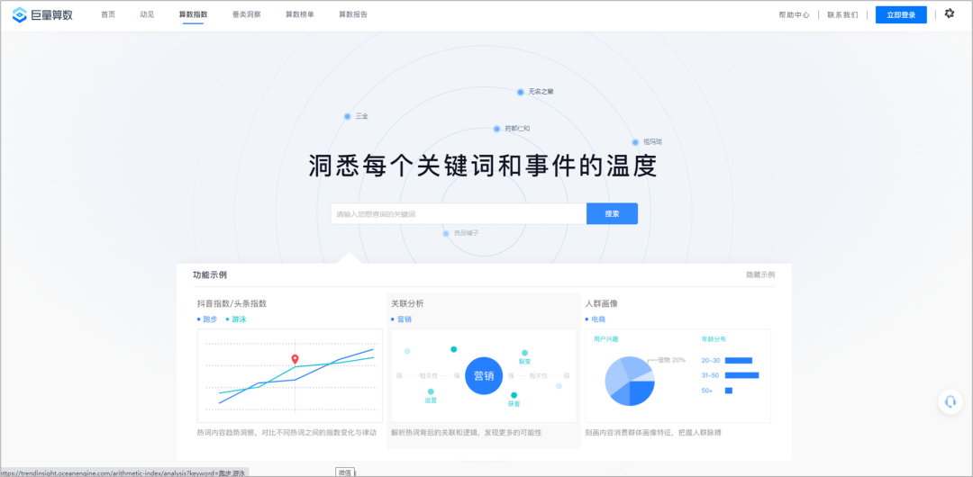 广告人必备：45个优质报告网站合集，再也不用担心找不到报告了！-32