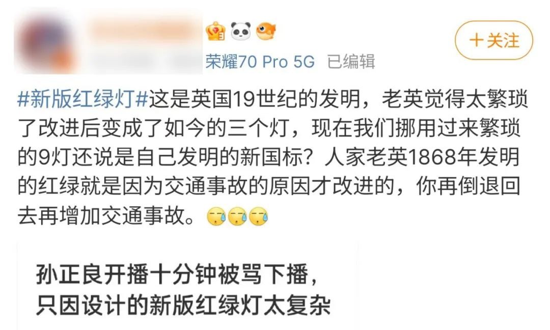 今天关于“新国标红绿灯”的新闻，10条有9条是假的！-15