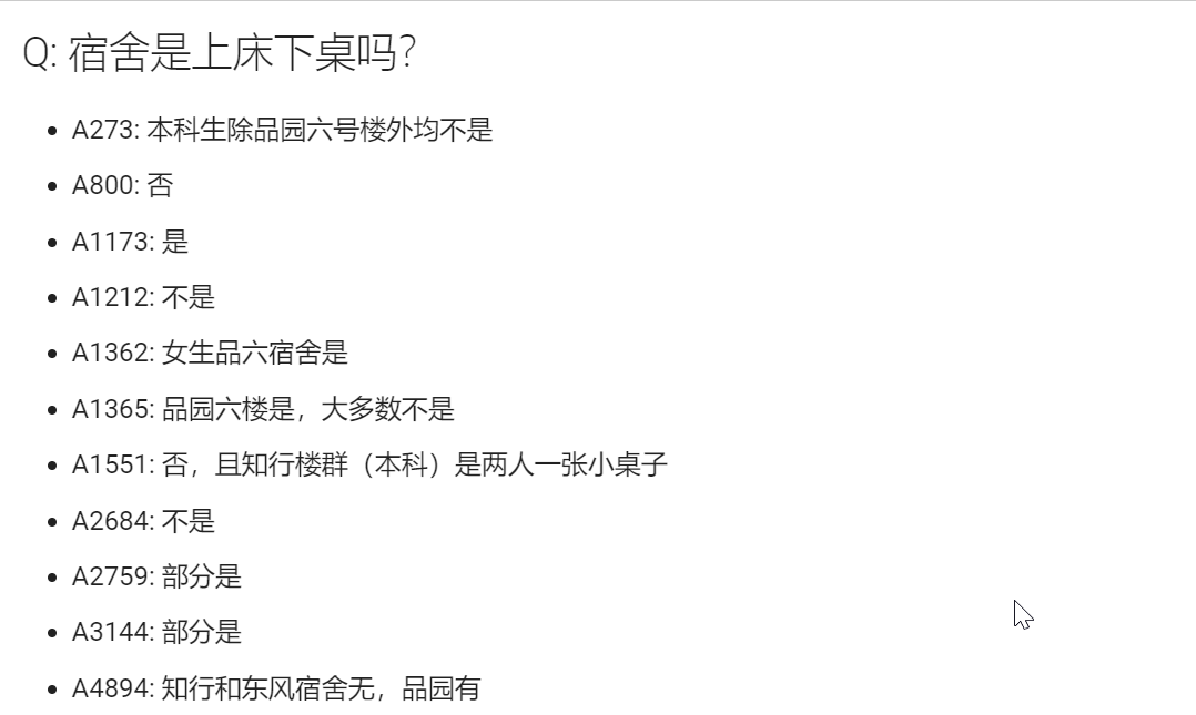 大学生活质量指北-3