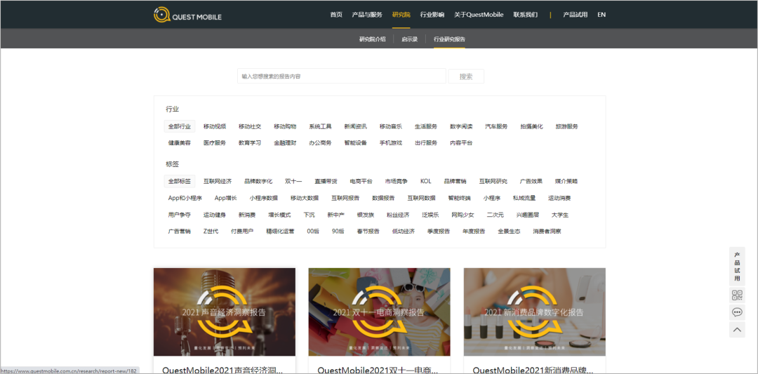广告人必备：45个优质报告网站合集，再也不用担心找不到报告了！-10
