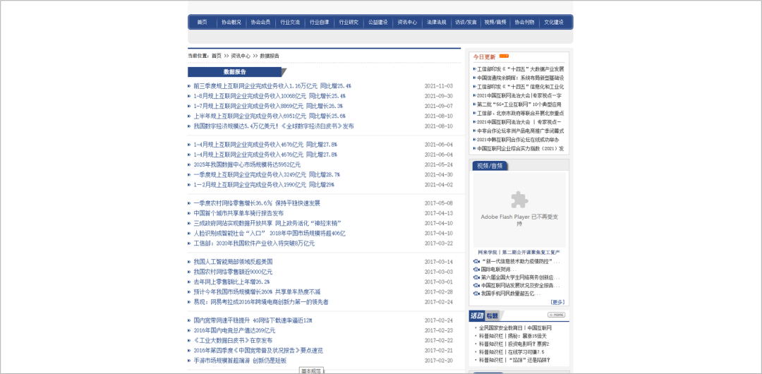 广告人必备：45个优质报告网站合集，再也不用担心找不到报告了！-38