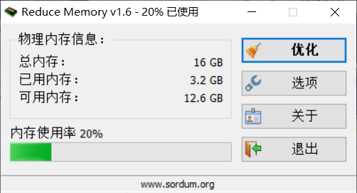 电脑清理神器!不到1M的软件,值得给大家推荐!-2 电脑清理神器!不到1M的软件,值得给大家推荐!-2