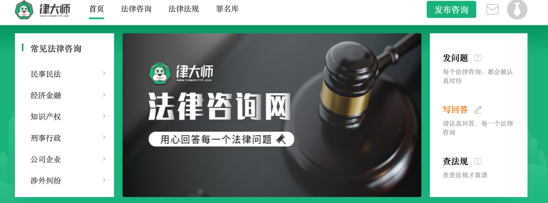 律大师法律咨询-1