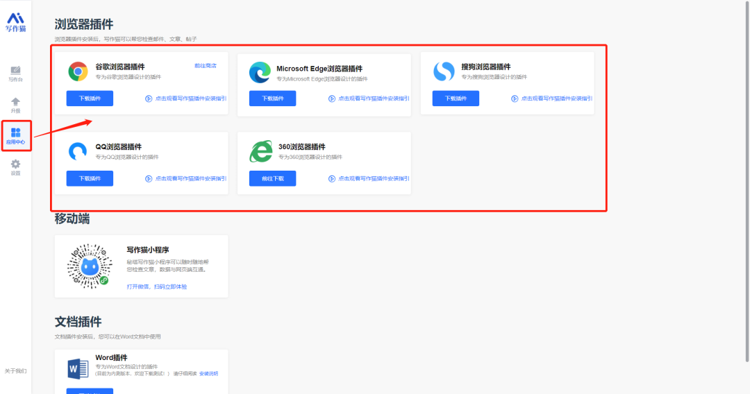秘塔写作猫-AI纠错-13 秘塔写作猫-AI纠错-13