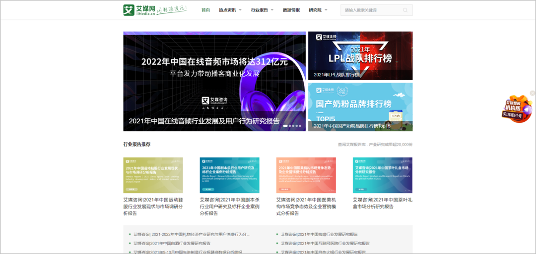 广告人必备：45个优质报告网站合集，再也不用担心找不到报告了！-19