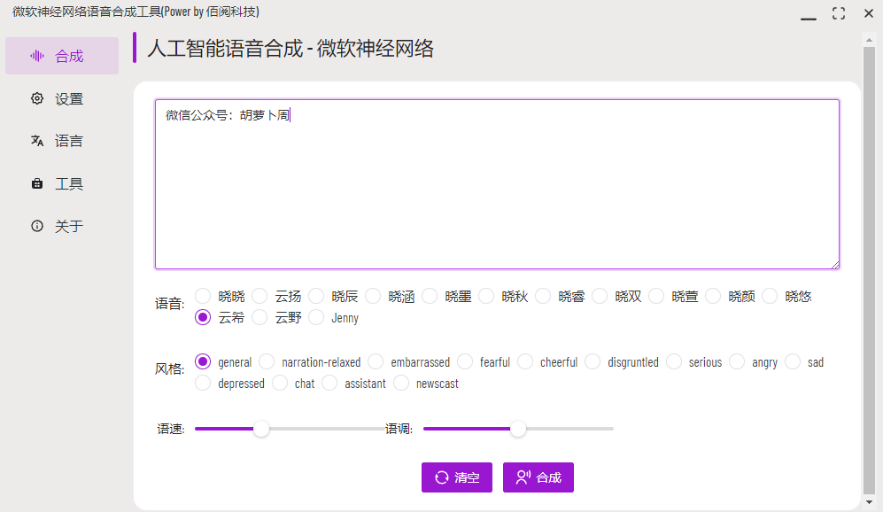 AI换脸、AI语音、AI图像!超火的AI黑科技工具箱,开源分享!-6 AI换脸、AI语音、AI图像!超火的AI黑科技工具箱,开源分享!-6