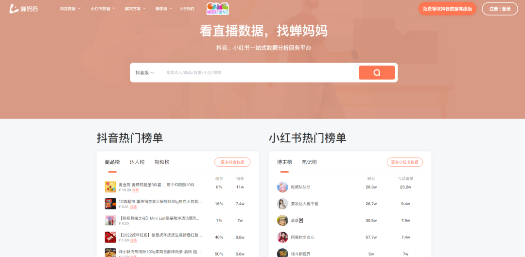 广告人必备：45个优质报告网站合集，再也不用担心找不到报告了！-46