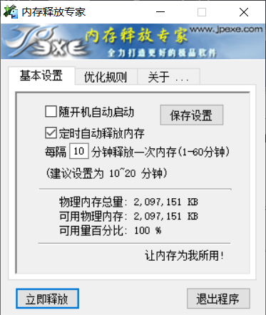 电脑清理神器！不到1M的软件，值得给大家推荐！