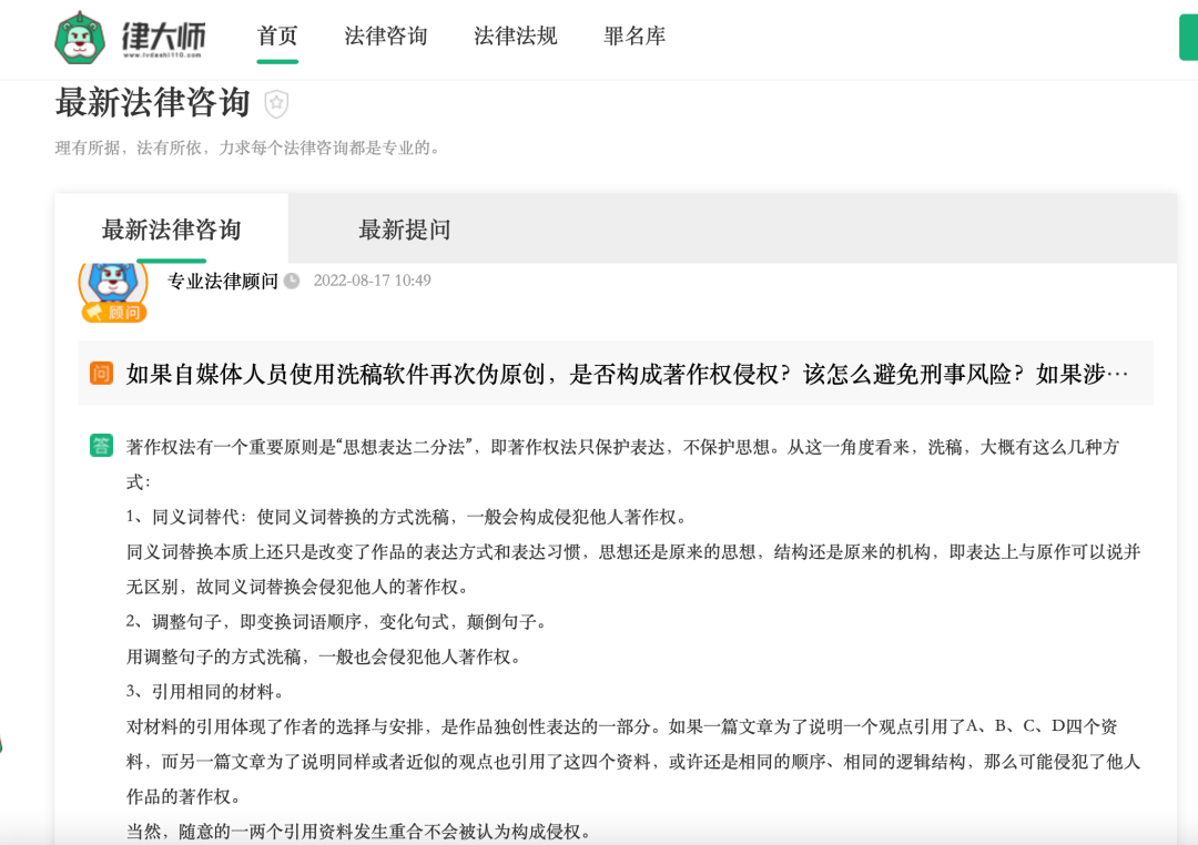 律大师法律咨询-2