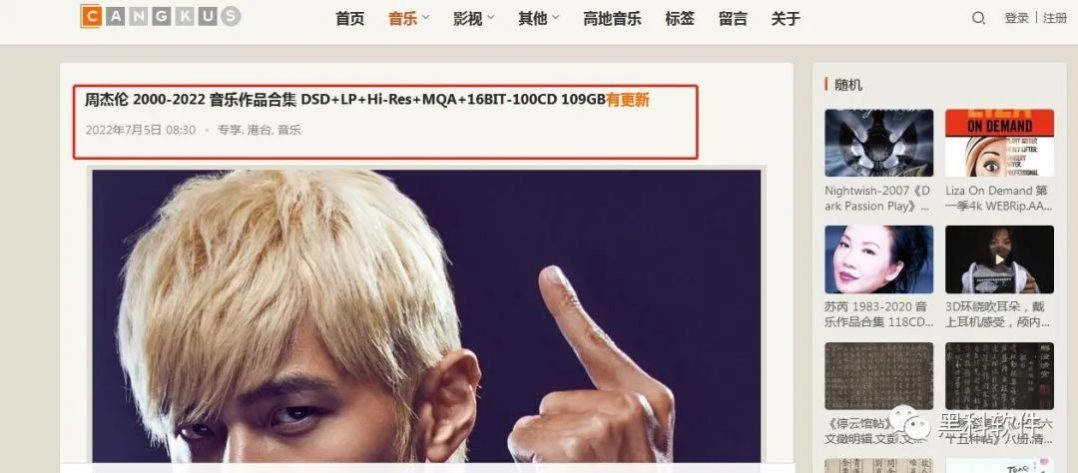 仓库（音乐专辑下载）-2