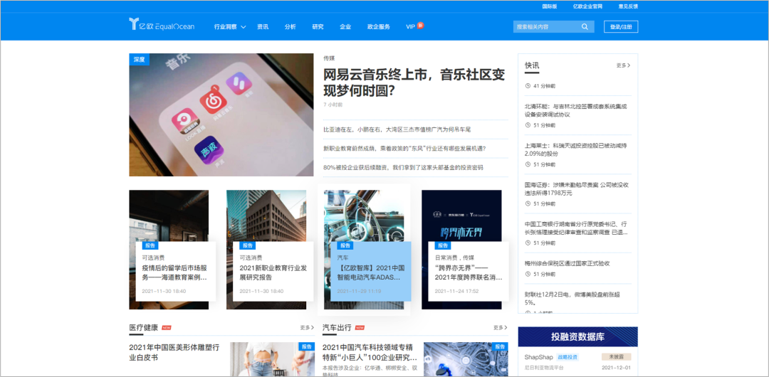 广告人必备：45个优质报告网站合集，再也不用担心找不到报告了！-18