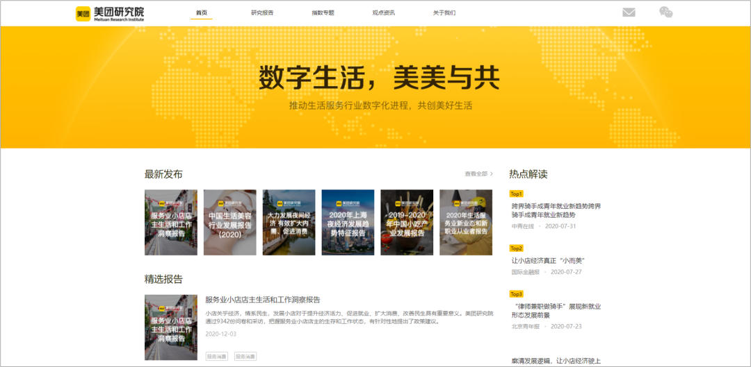 广告人必备：45个优质报告网站合集，再也不用担心找不到报告了！-33