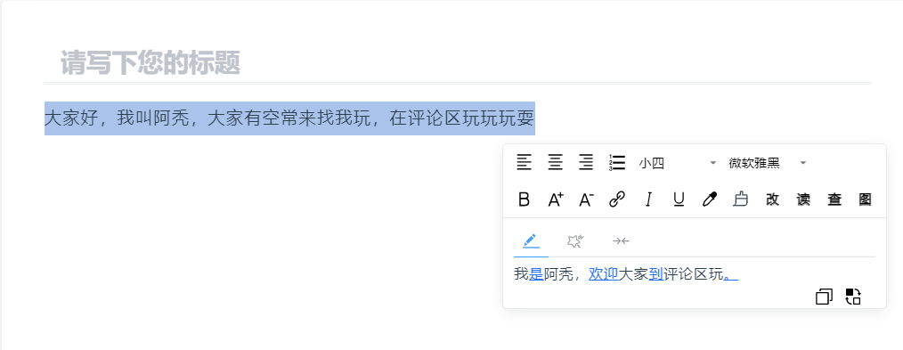 秘塔写作猫-AI纠错-3 秘塔写作猫-AI纠错-3