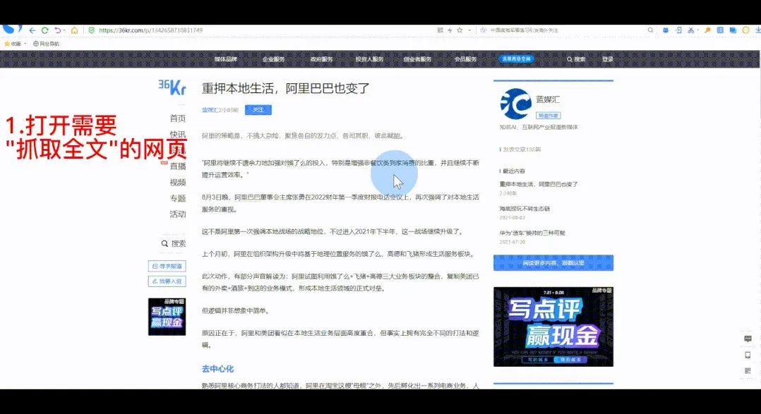秘塔写作猫-AI纠错-12 秘塔写作猫-AI纠错-12